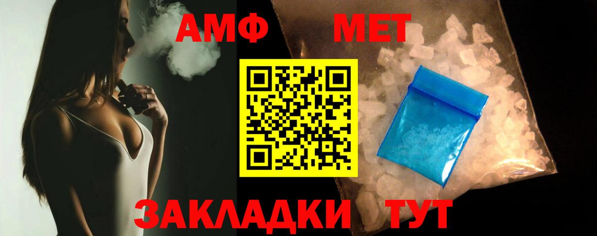 АМФ VHQ Камень-на-Оби
