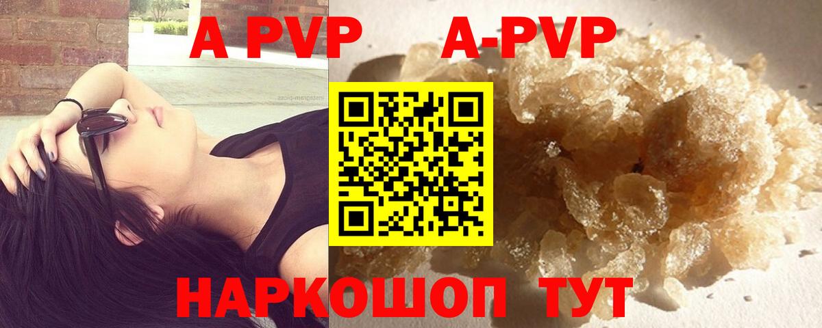 Alfa_PVP Crystall Камень-на-Оби