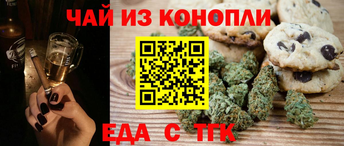 Canna-Cookies марихуана  Вход с VPN  Камень-на-Оби 