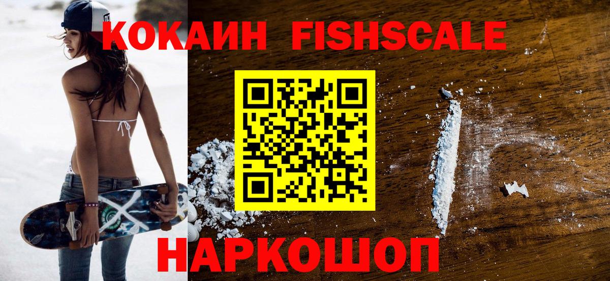 Камень-на-Оби  COCAIN  Вход с VPN  COCAIN Колумбийский 