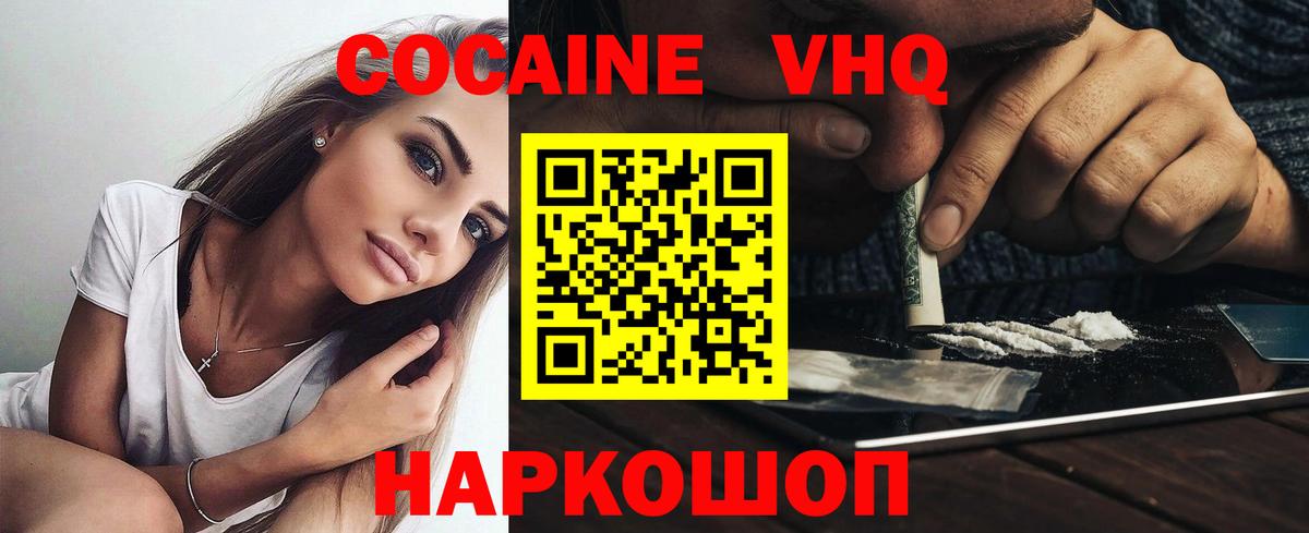 COCAIN Колумбийский Камень-на-Оби
