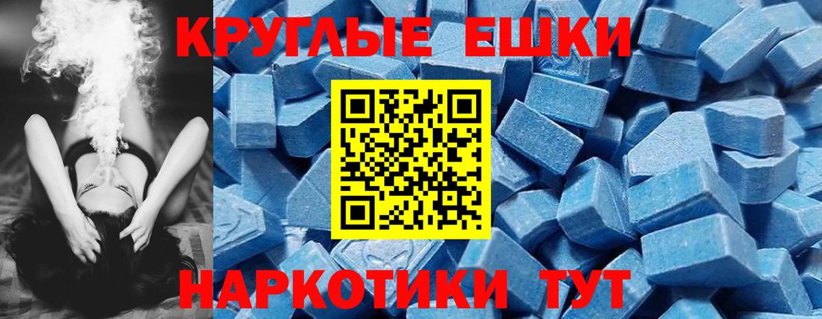 Ecstasy диски  Экстази DUBAI  Ecstasy  Вход с VPN  Камень-на-Оби 