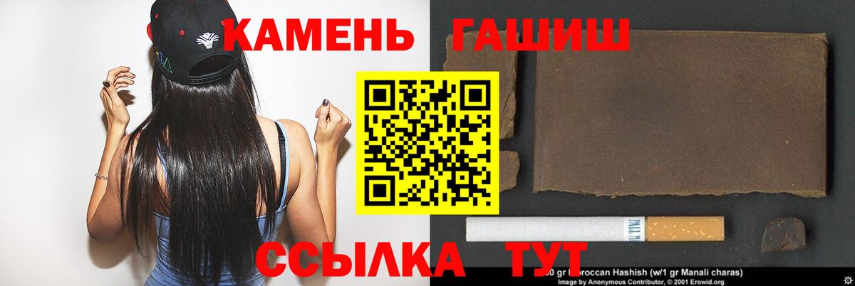 ГАШИШ  ГАШ VHQ  Вход с VPN  Камень-на-Оби  ГАШ Cannabis 