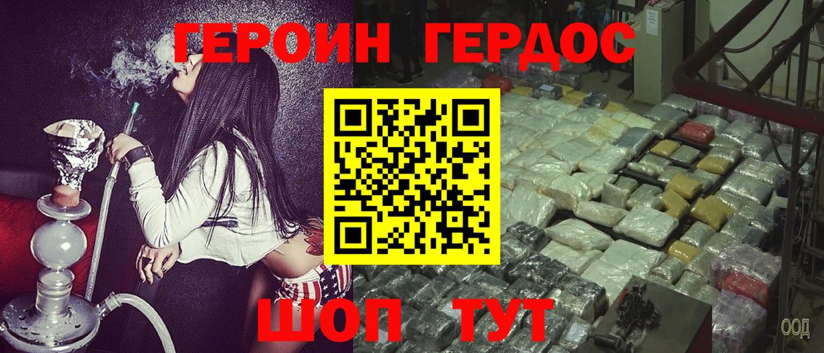 Камень-на-Оби  ГЕРОИН VHQ  Вход с VPN 