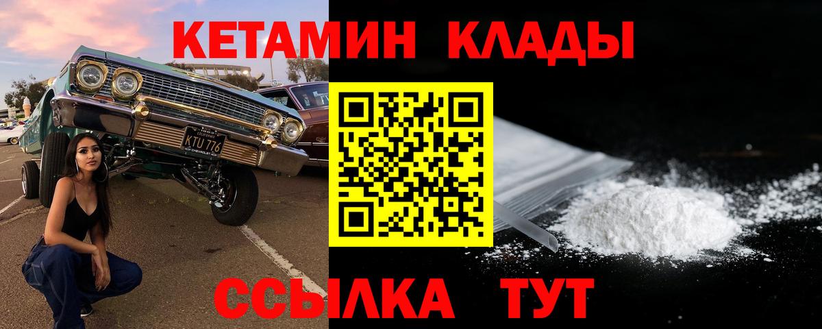 Камень-на-Оби  КЕТАМИН ketamine  Вход с VPN 