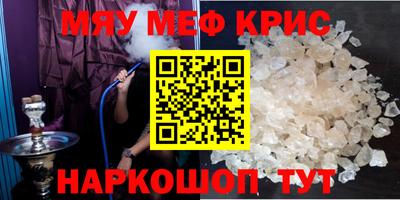 метамфетамин Ливны
