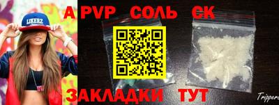 метамфетамин Ливны