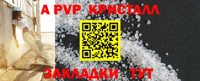 метамфетамин Ливны