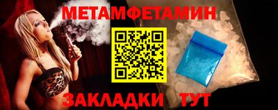 метамфетамин Ливны