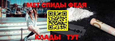 метамфетамин Ливны