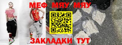 MESCALINE Лесосибирск