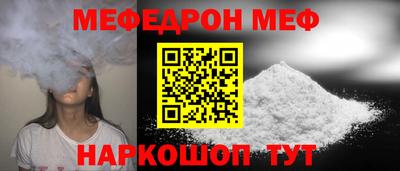 MESCALINE Лесосибирск