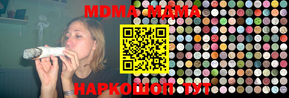 Камень-на-Оби  МДМА Molly  МДМА молли  Вход с VPN 
