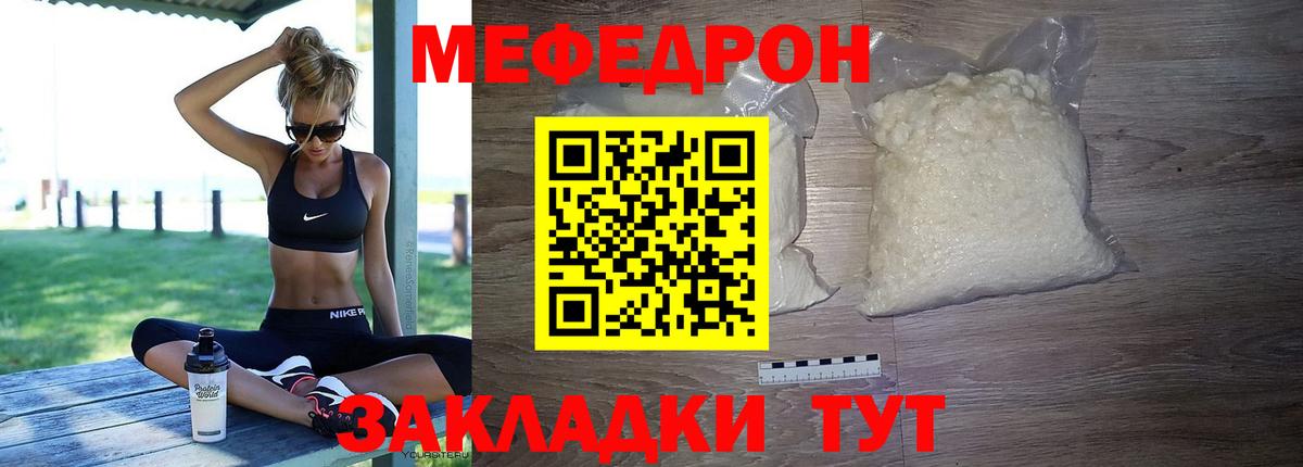 МЕФ кристаллы Камень-на-Оби