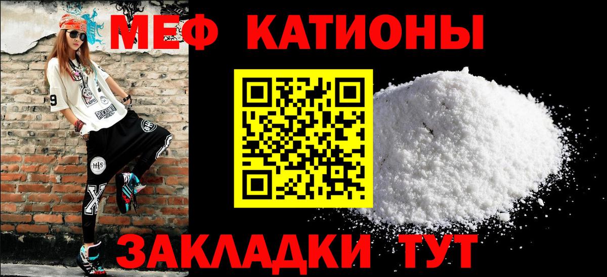 МЕФ  Мефедрон mephedrone  Камень-на-Оби  Вход с VPN  Меф мука 