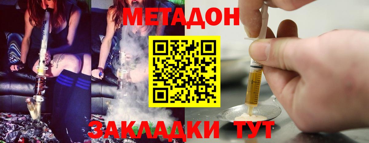 Метадон кристалл  Метадон мёд  Вход с VPN  Камень-на-Оби 