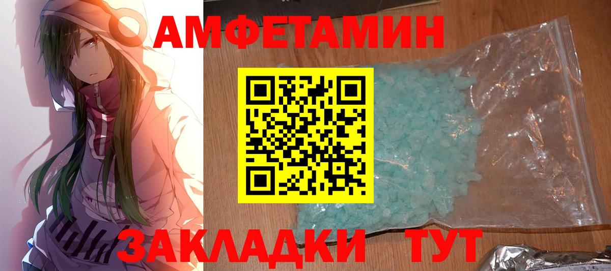 МЕТАМФЕТАМИН винт  Вход с VPN  Камень-на-Оби 