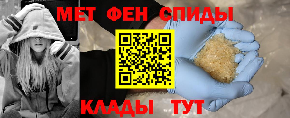 МЕТАМФЕТАМИН мет Камень-на-Оби