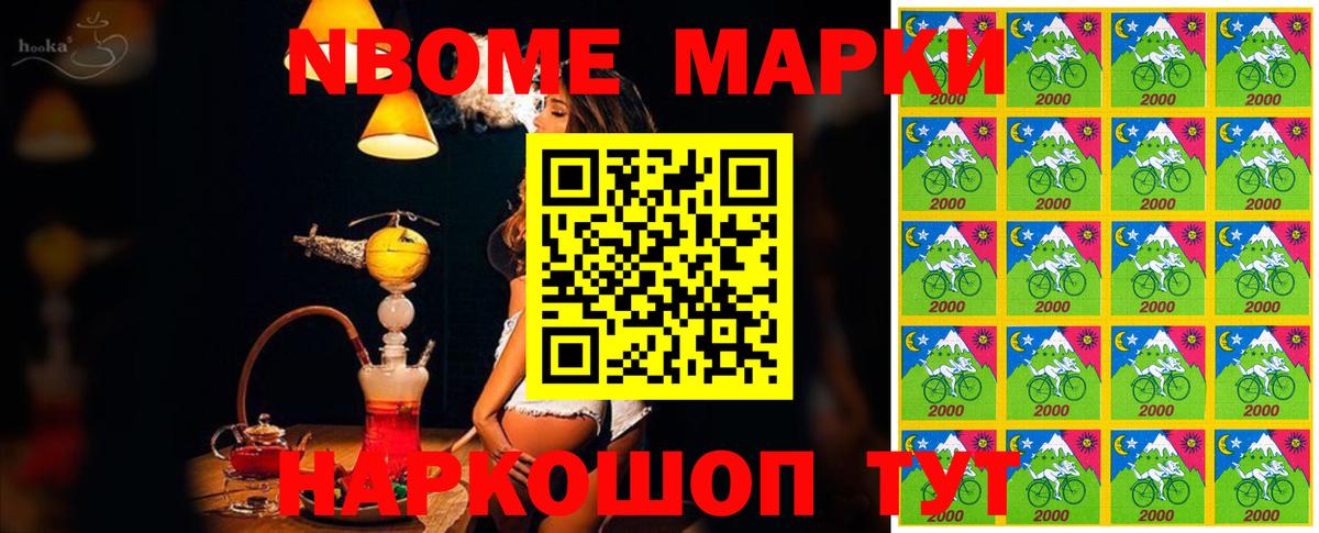 Марки 25I-NBOMe 1,5мг  Вход с VPN  Марки 25I-NBOMe 1,5мг  Марки 25I-NBOMe  Камень-на-Оби 