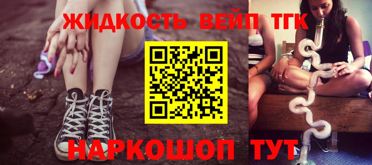 ТГК вейп с тгк Камень-на-Оби